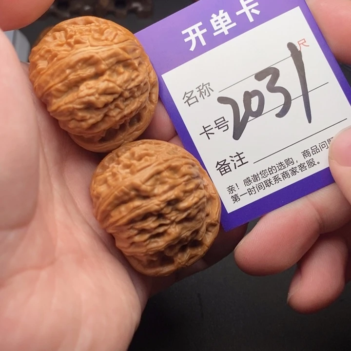 文玩核桃吊坠好果子