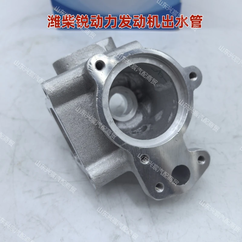 潍柴WP2.3N发动机出水管1001158989潍柴锐动力原厂节温器体出水管