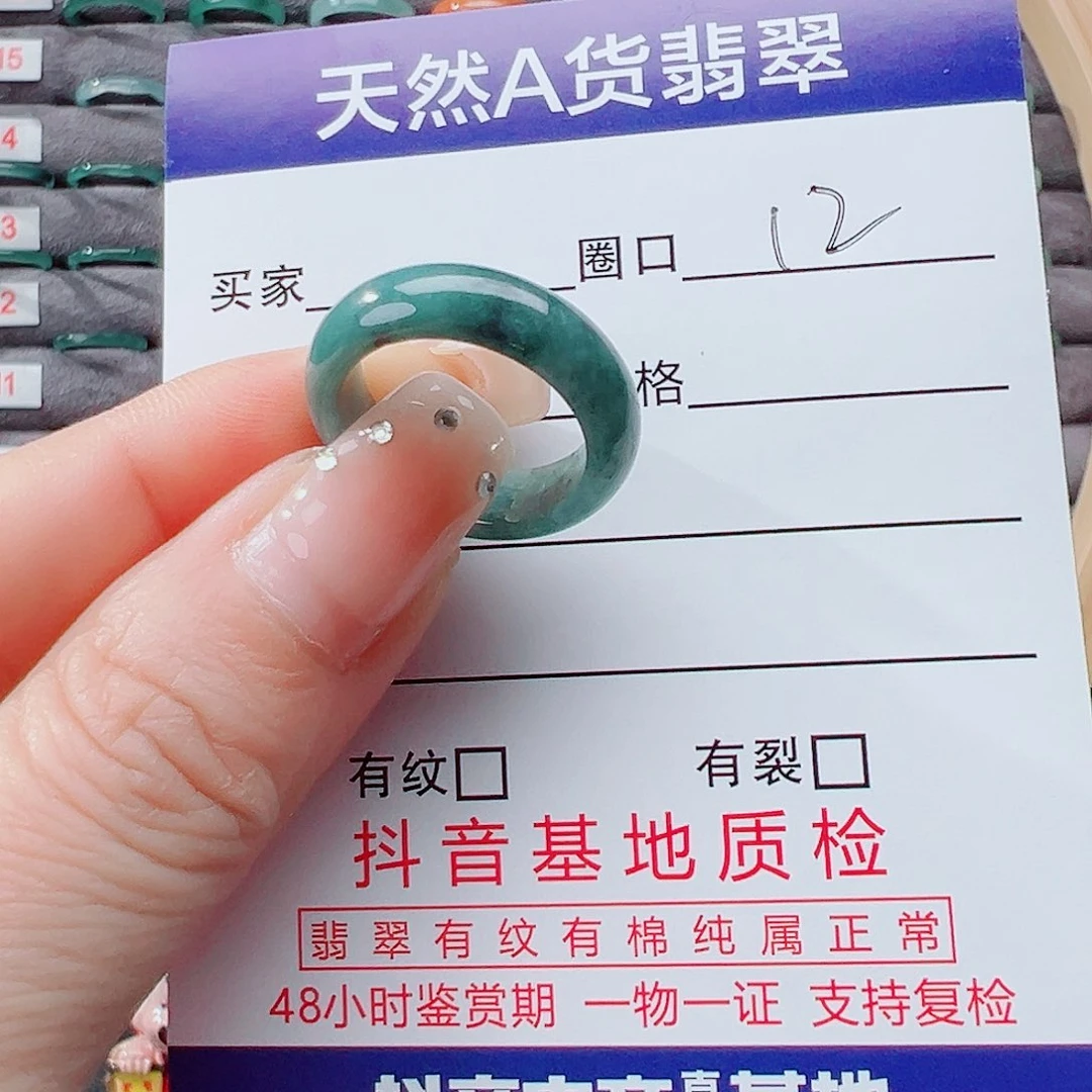 翡翠戒指未镶嵌戒圈