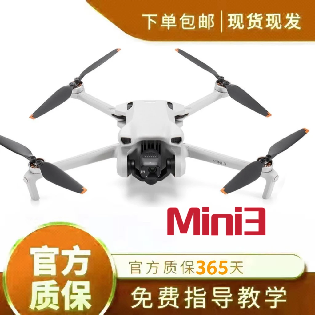 95新 DJI/大疆 二店二手大疆无人机mini3 竖录视频 4k高清航拍机