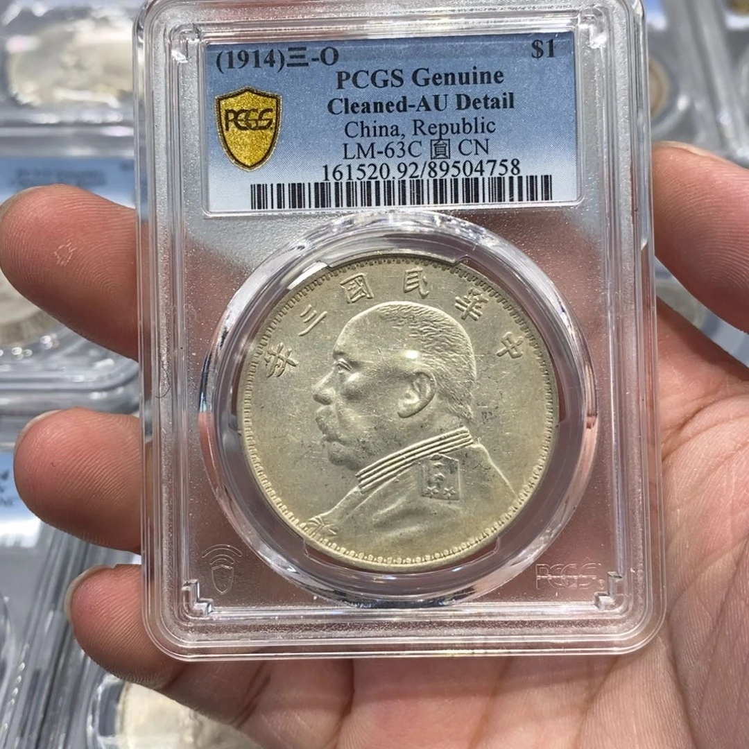 银Pcgs92三角圆o版黄油光4758
