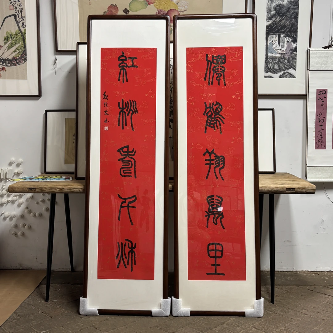 书法对联楹联带框175*49*2贺寿对联万年红对联祝寿家居对联挂屏