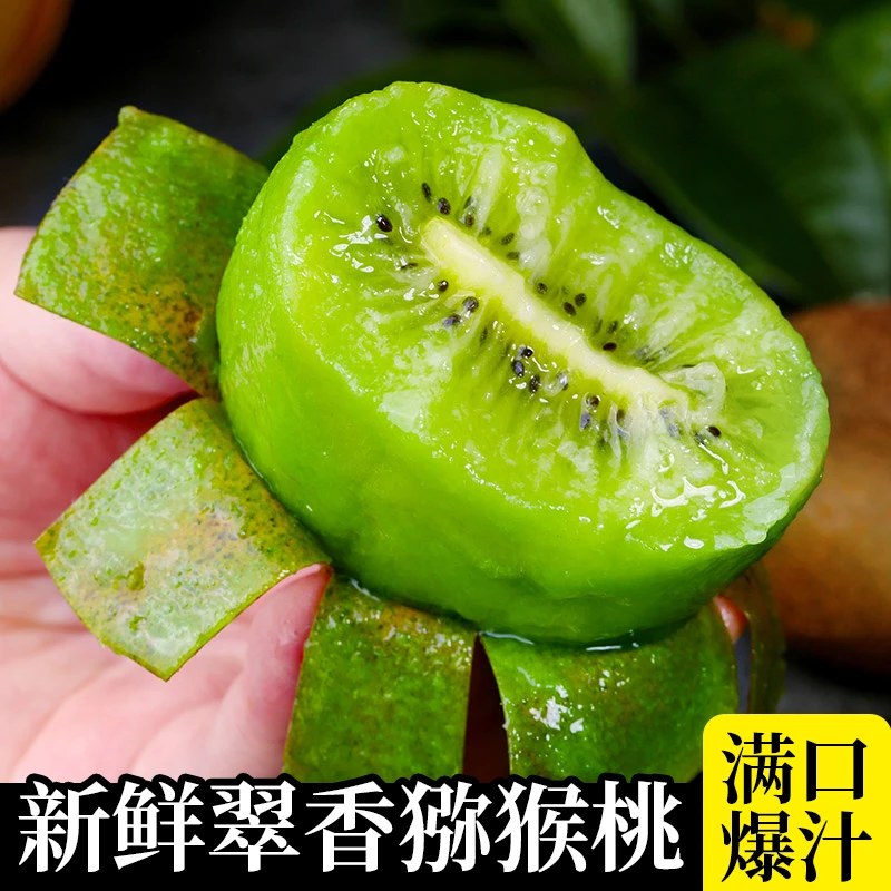 陕西翠香猕猴桃新鲜现摘应季水果奇异果产地直发