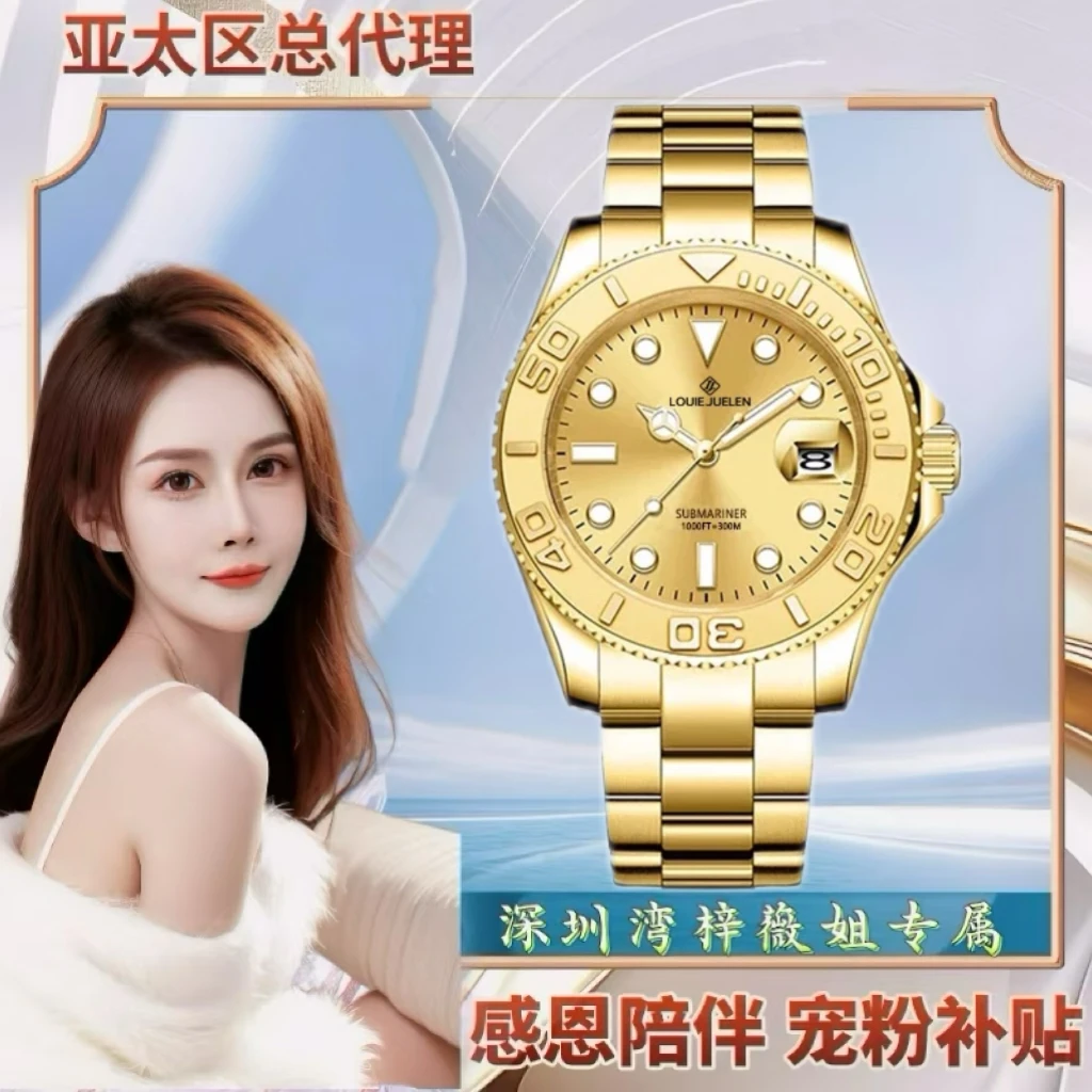 【深圳湾梓薇姐】LOUIEJUELEN路易爵伦金游艇系列经典男士机械腕表D