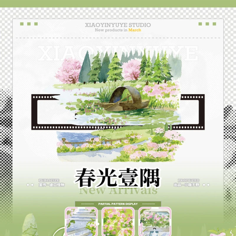 满18包邮小隐于野春光一隅贝壳光分装特材拼贴贝壳光流麻手帐胶带