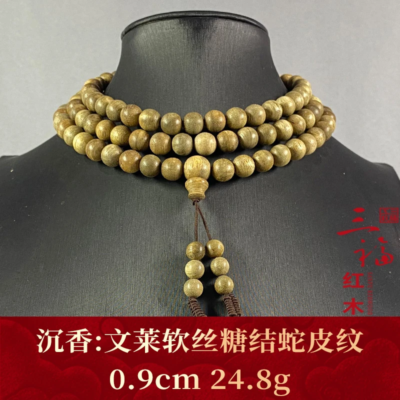 108395    文莱软丝糖结蛇皮纹   沉香