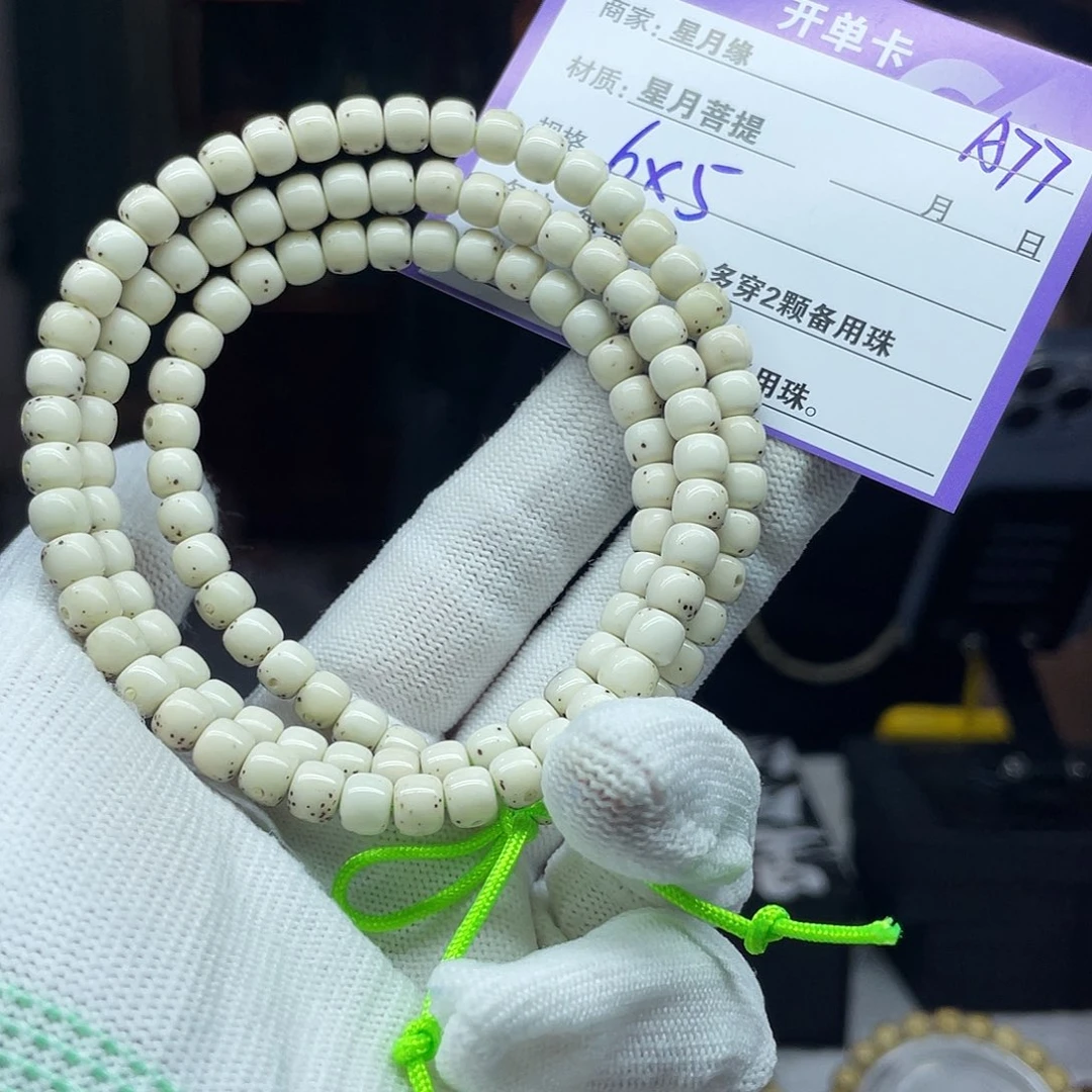 星月菩提手串A77—————-