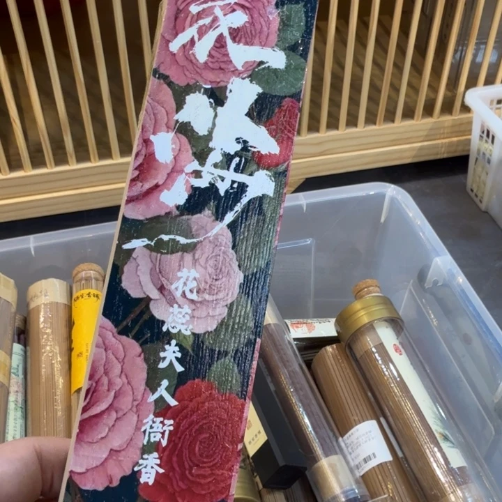 陋室香铺闪购专用链接