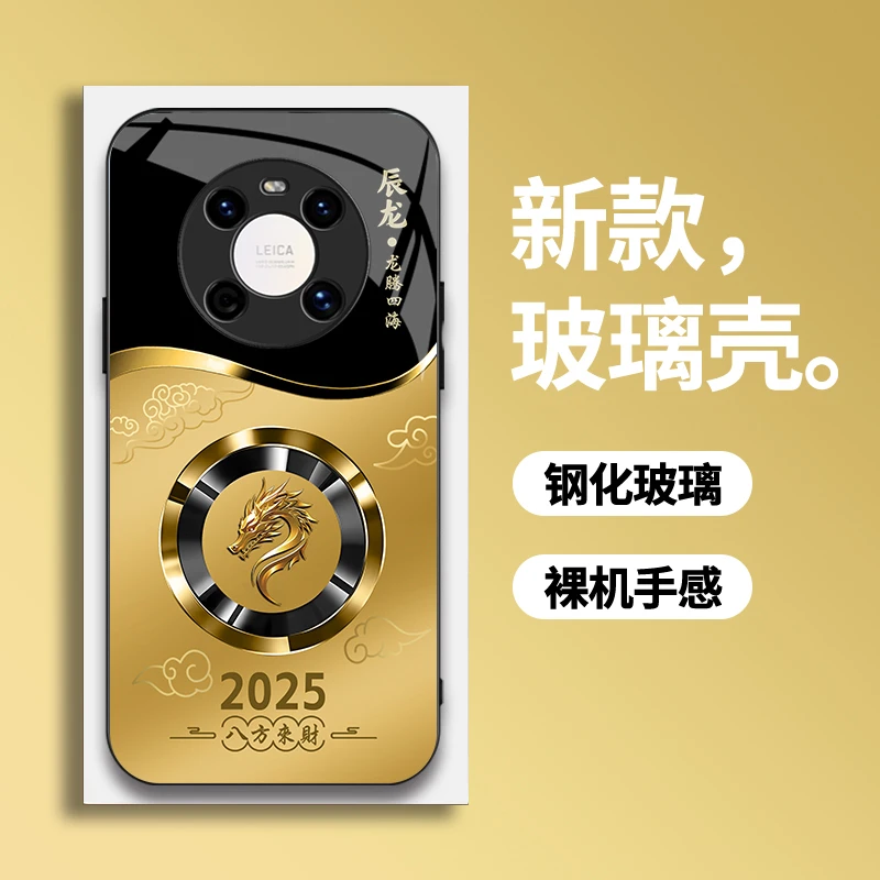 适用【华为Mate40E】手机壳轻奢时尚大气2025生肖定制防摔保护套