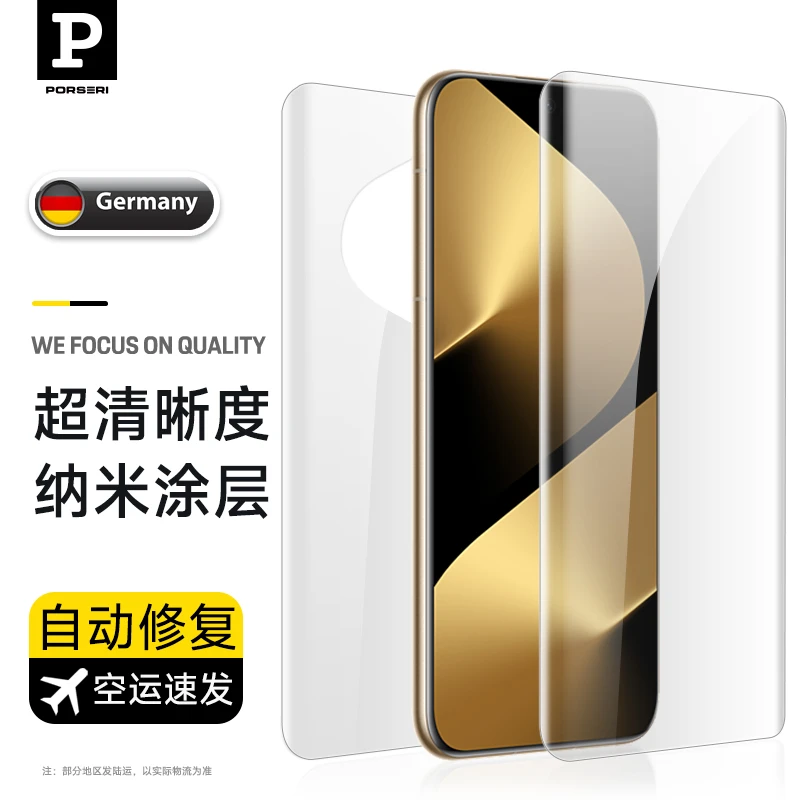 适用于华为Pura80ultra/pura70pro+水凝膜手机膜全屏超薄软膜防爆