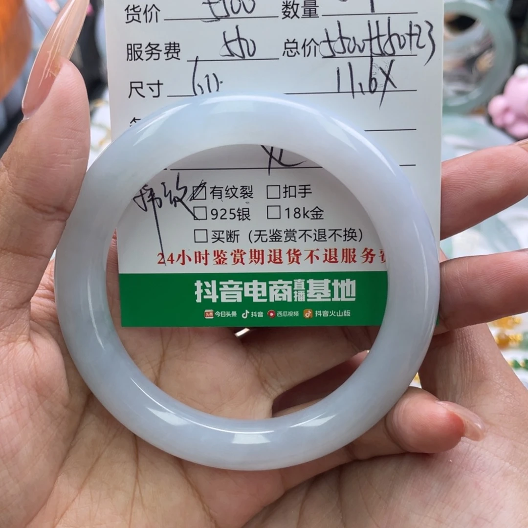 未镶嵌手镯翡翠皓**舒509808