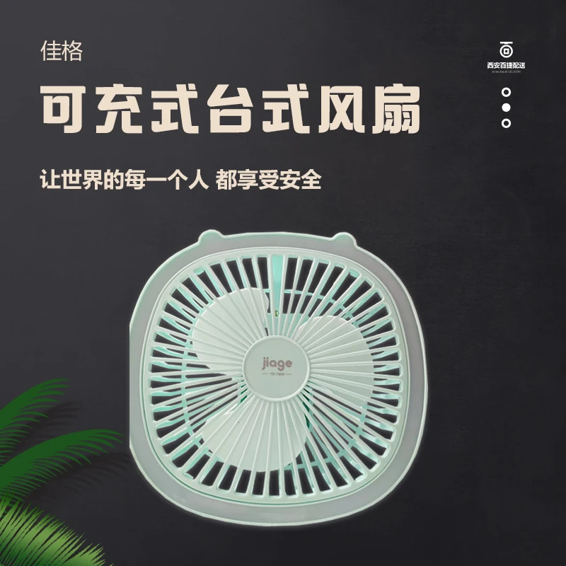 伸缩充电风扇便携式户外旅游家用桌面风扇USB充电多插排带线家用