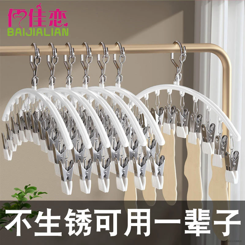 新款内裤袜子夹子晒不锈钢袜子衣架多晾家用防滑防风钩子晾衣架