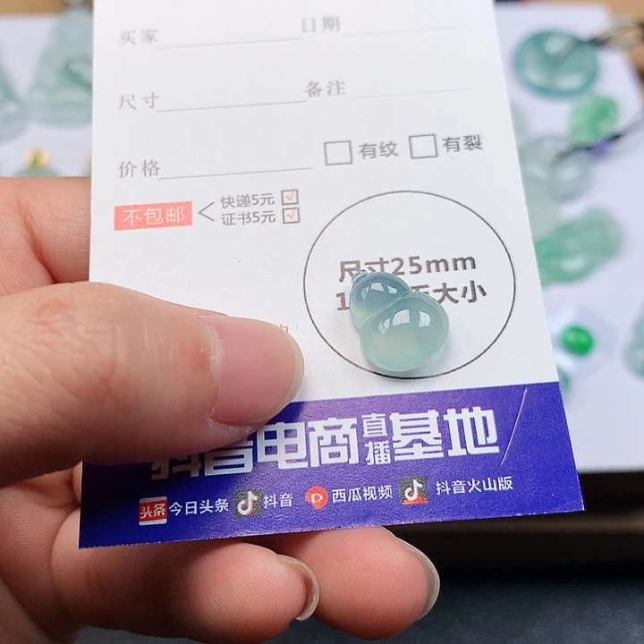 翡翠吊坠(不含链)未镶嵌葫芦