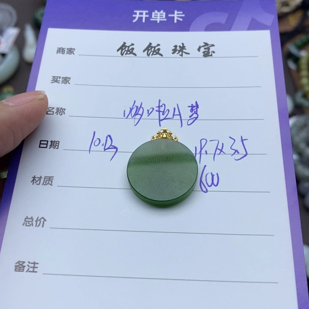 颈饰18K金镶嵌和田玉