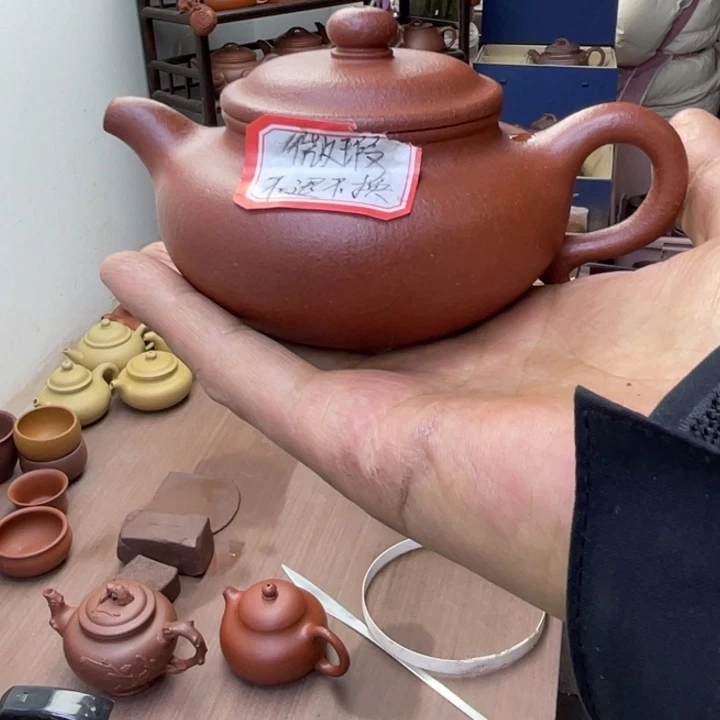 茶壶紫砂微瑕宝山精挑红降坡30目，仿古容量约200毫升