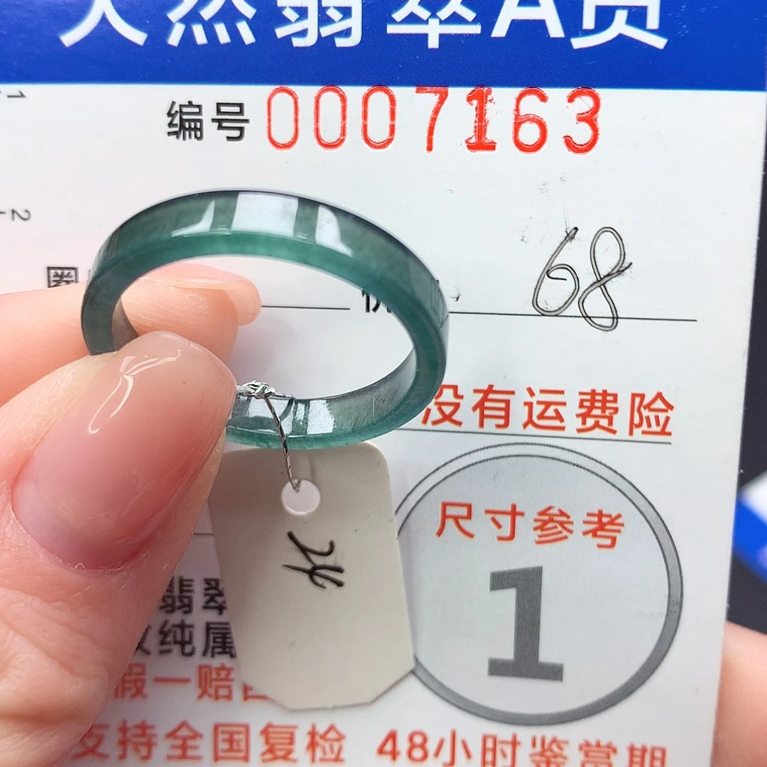 未镶嵌戒指翡翠m