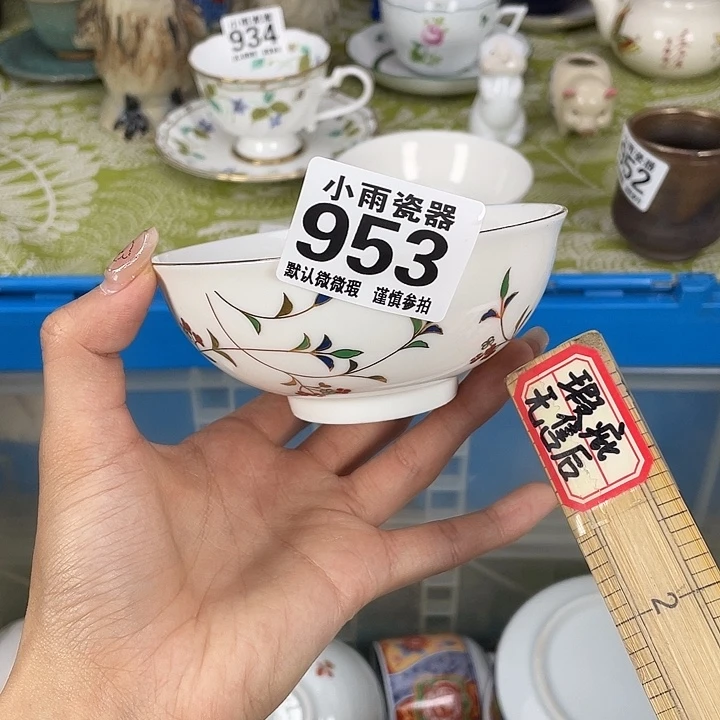 18包邮瓷器微瑕微瑕