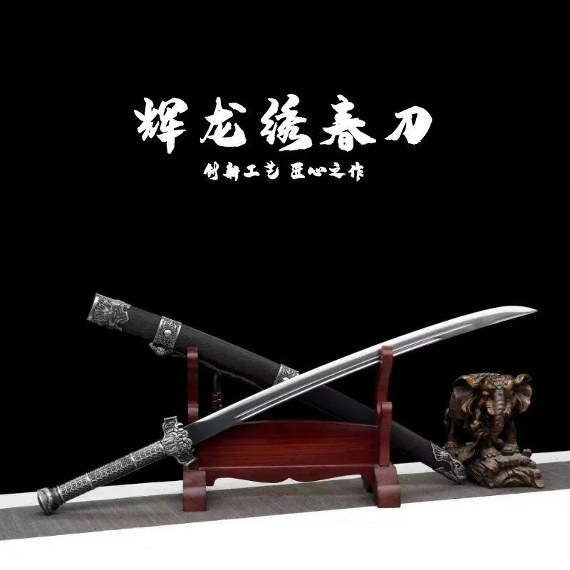 龙泉阿兰刀剑辉龙绣春刀高锰钢宝刀正品清刀收藏送礼冷兵器未开刃