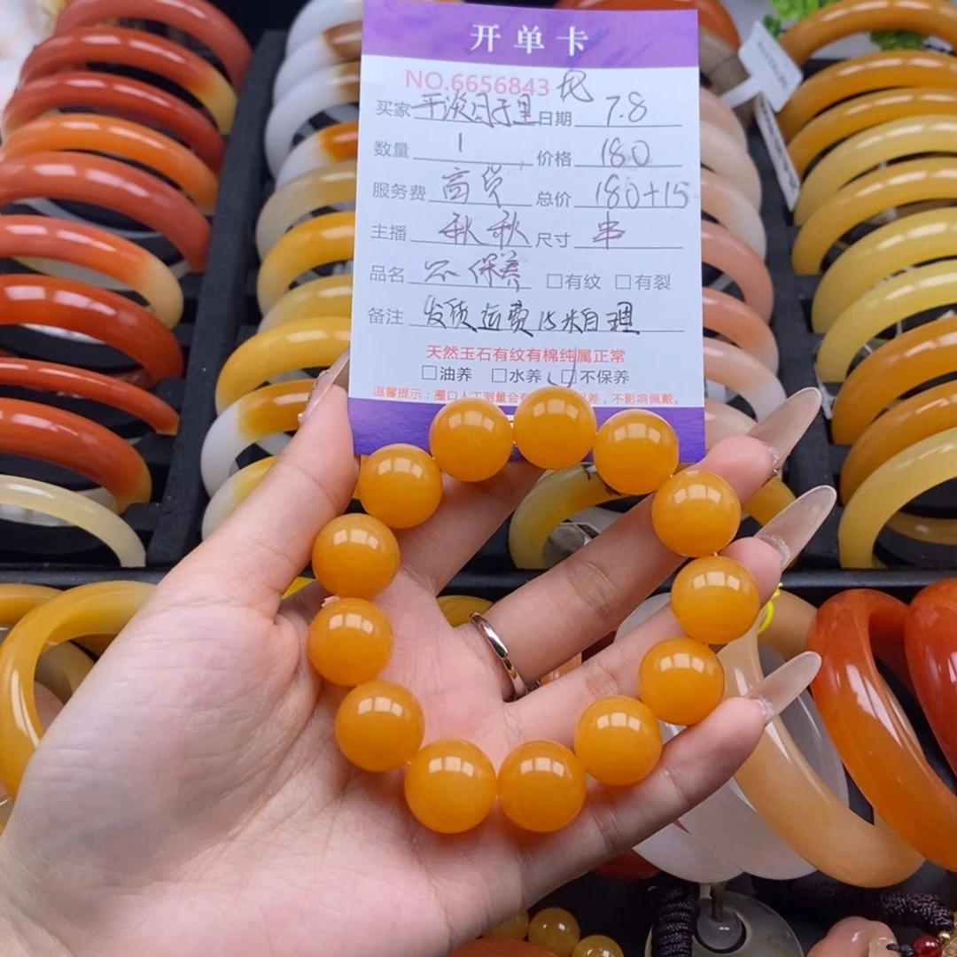 平***刺石英质玉（黄龙玉）未镶嵌手链56843