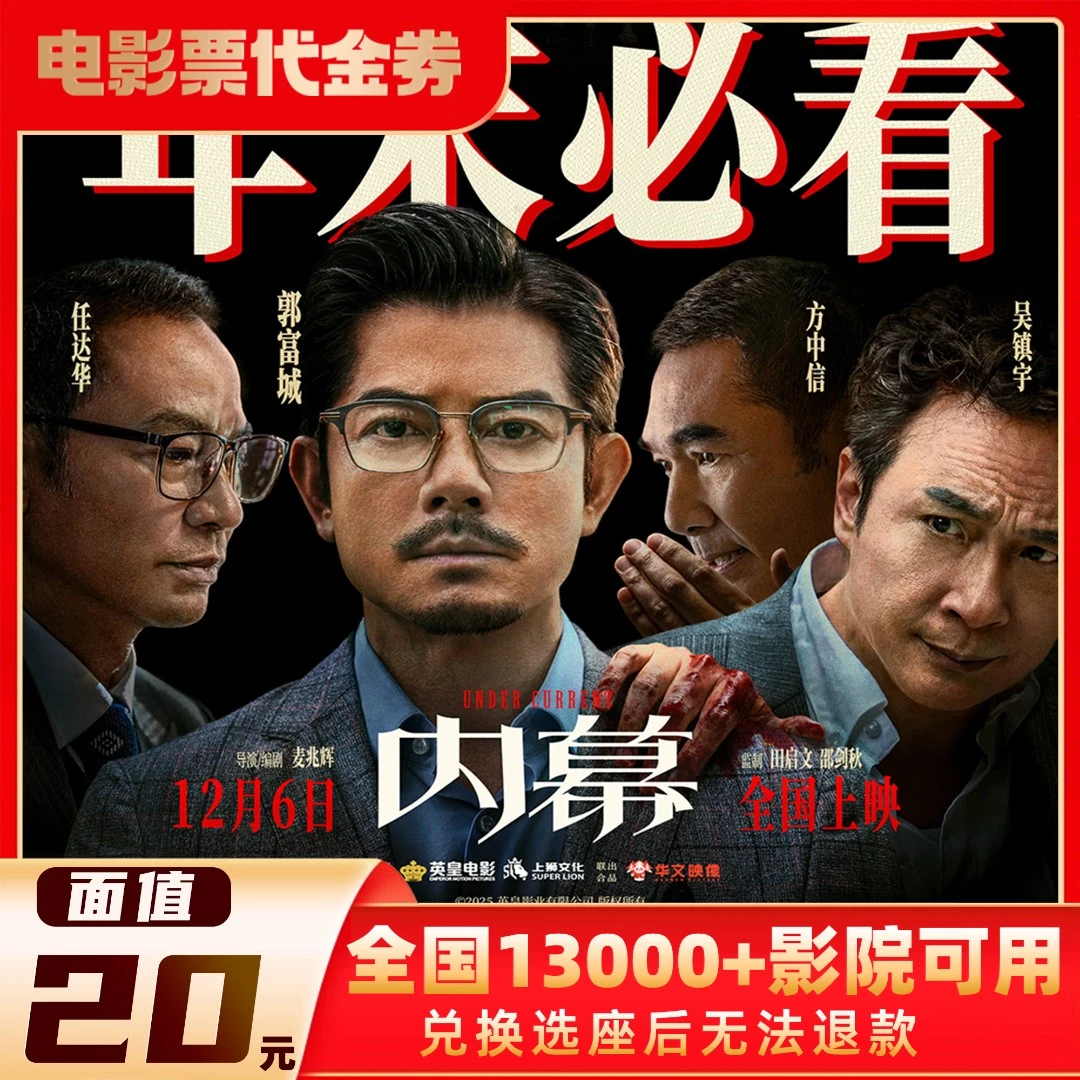 【内幕】20元单人使用60天有效代金券超额需补差价