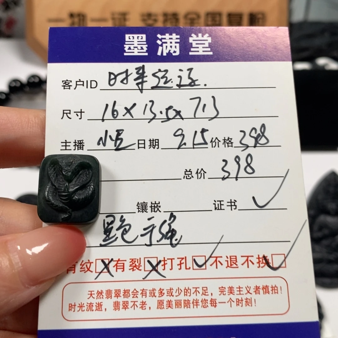 未镶嵌定制翡翠天然缅甸墨翠A货
