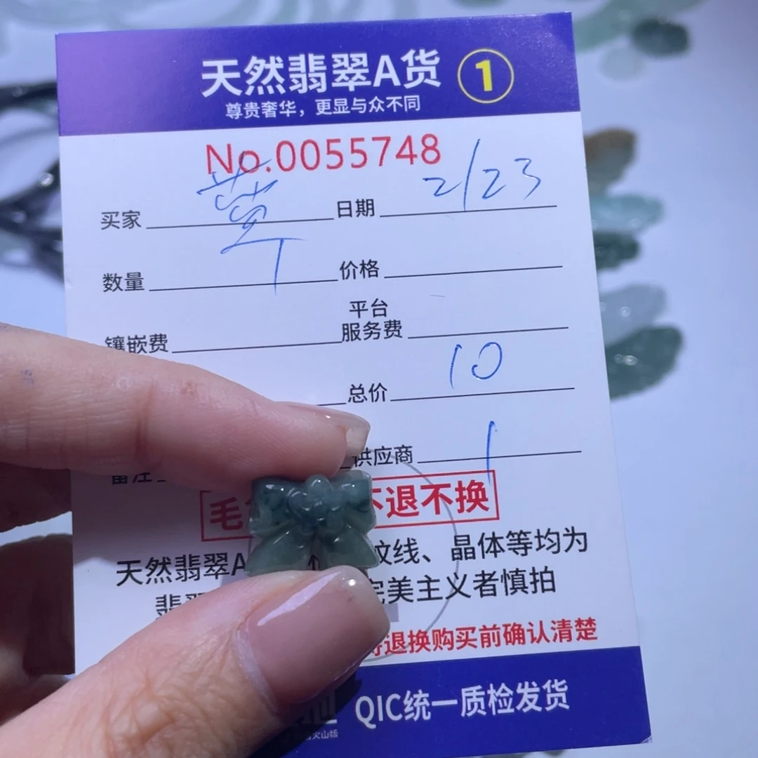 翡翠颈饰未镶嵌藍*蘤