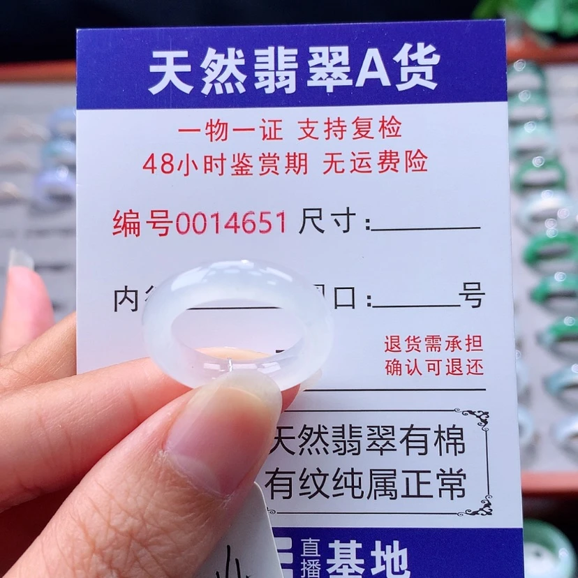 【闪购商品】未镶嵌戒指翡翠翡翠