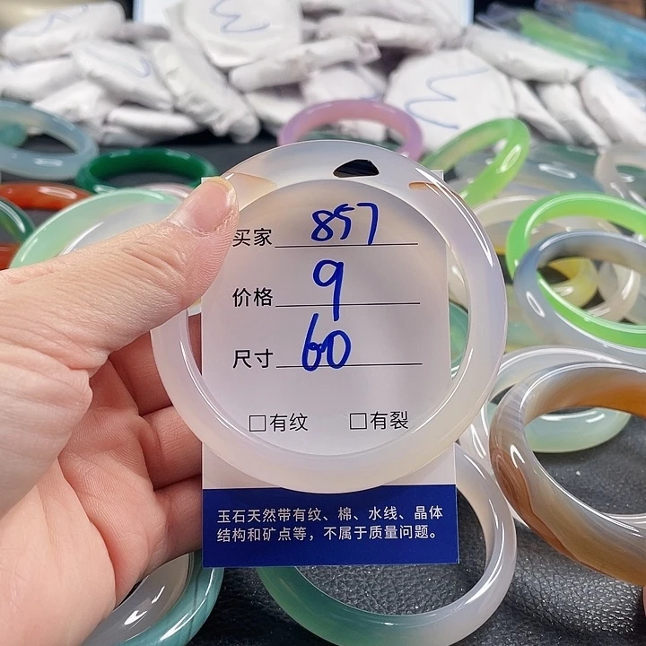 玛瑙/玉髓未镶嵌手镯