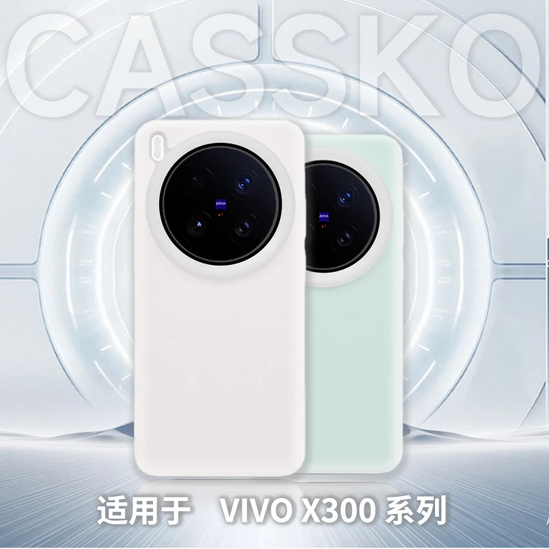卡斯多巴胺适用于vivox300Pro液态硅胶手机壳x300超薄散热防摔壳