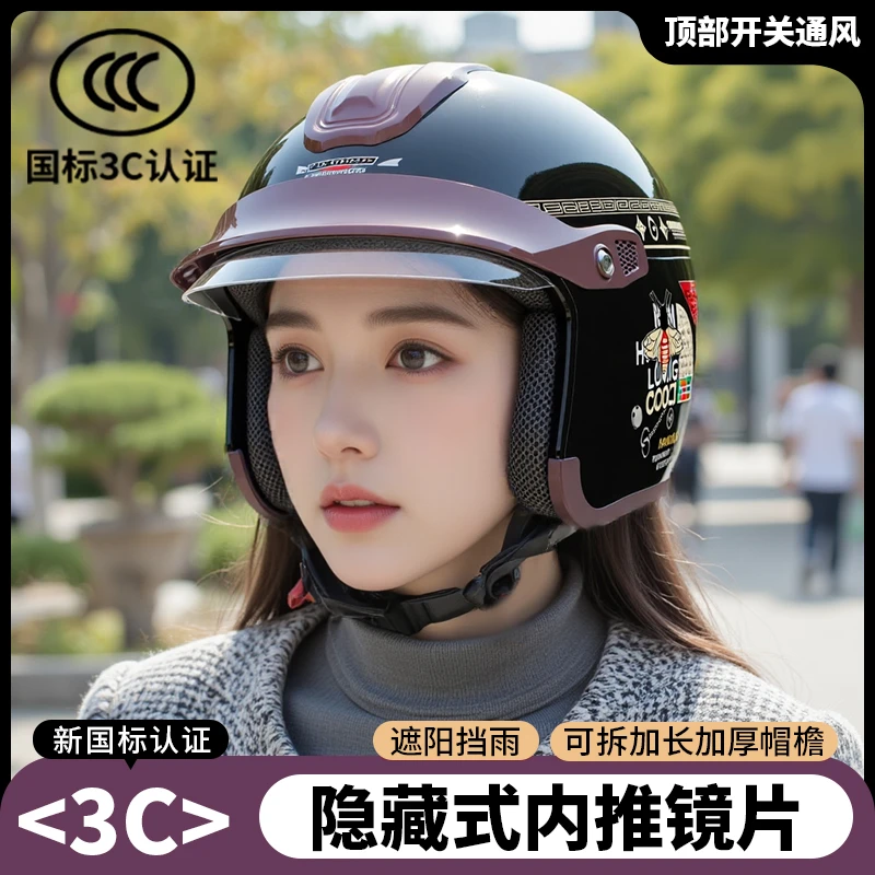 君豪龙3C认证摩托车电动车头盔男女四季通用电瓶车安全帽冬季保暖