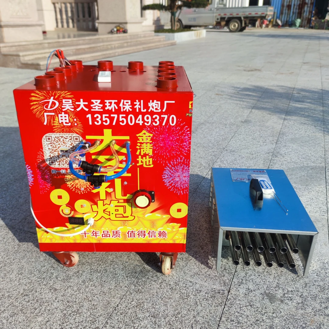 电子礼炮机和十二管鞭炮机