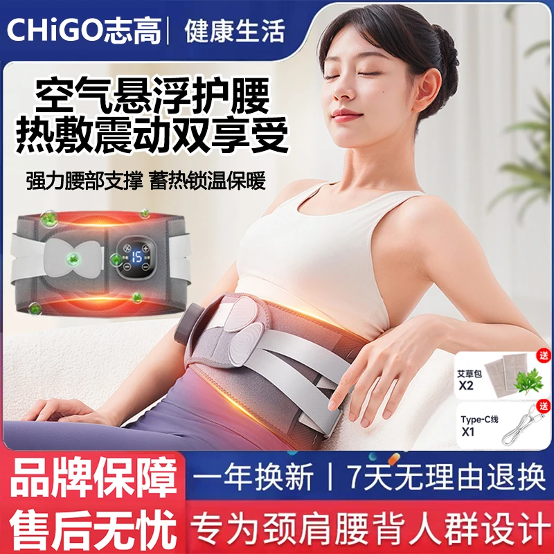 【夏季清仓】Chigo/志高腰椎肩盘突出护腰带热敷受凉透气护腰按摩