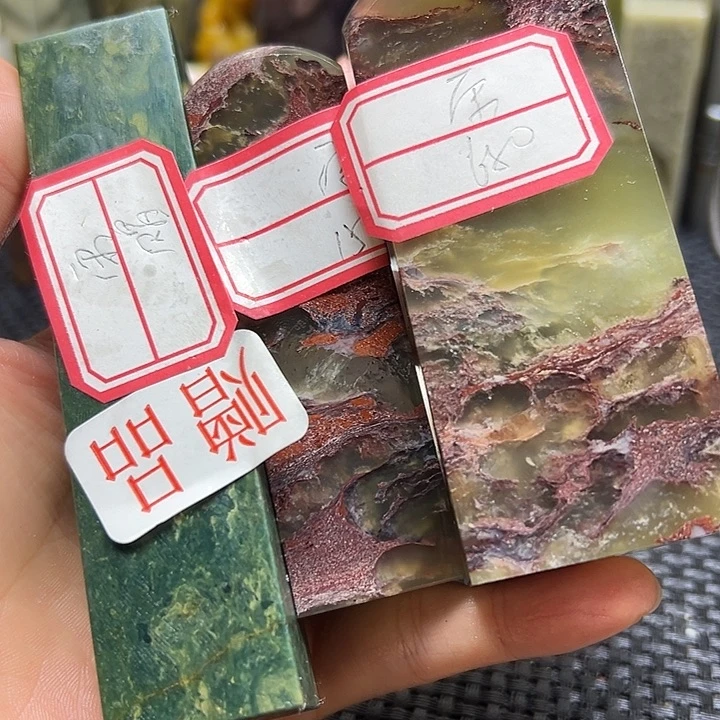 宋***凡云南石印章石印章石