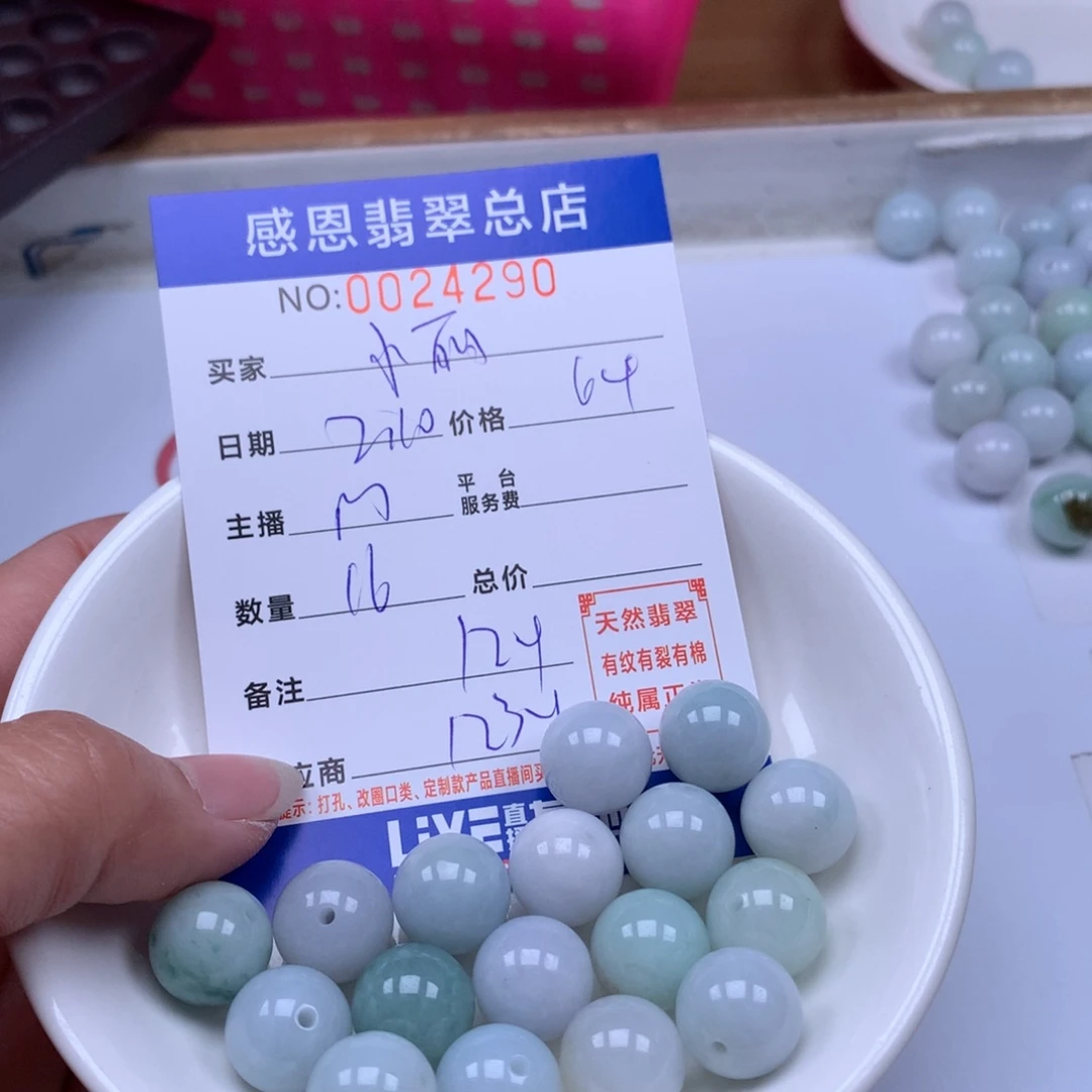 翡翠手链足铂镶嵌ღ****ღ