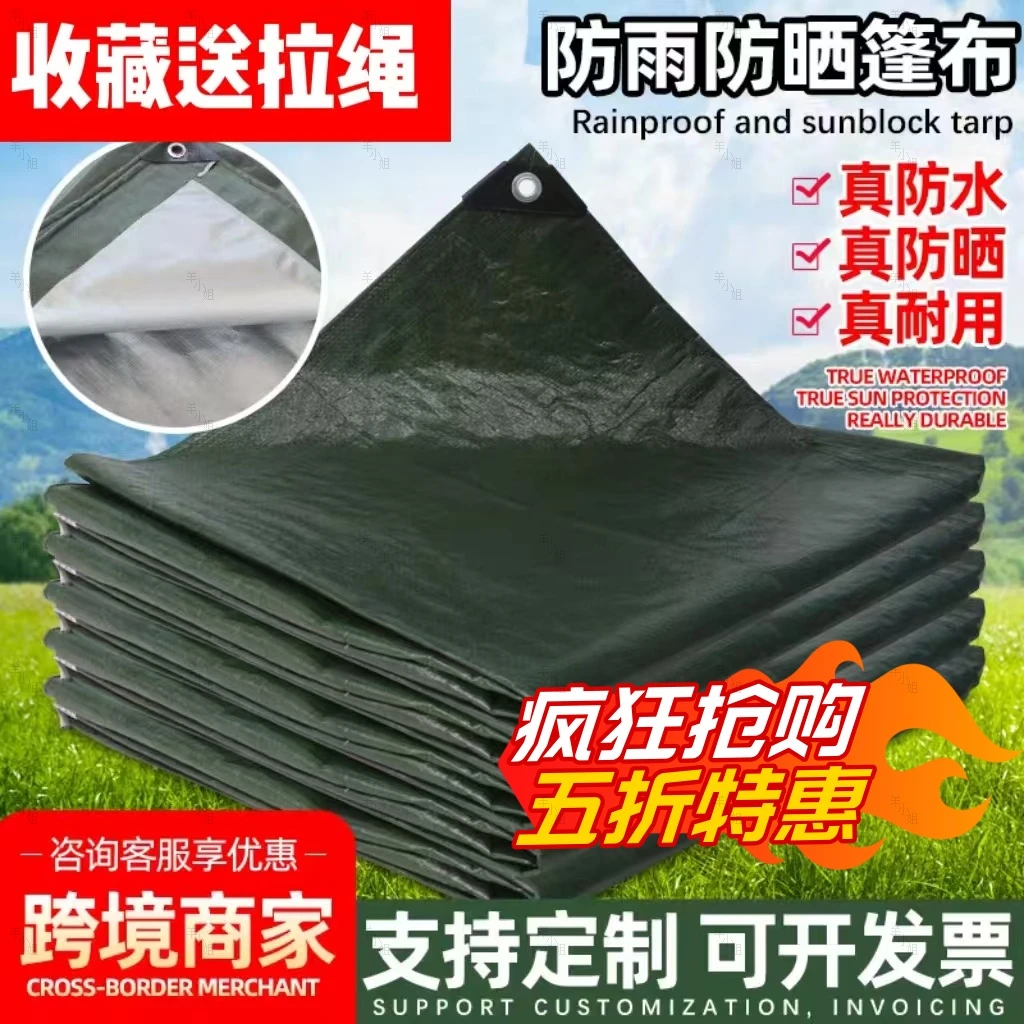 百分七加厚帆布防雨布油布三轮车雨棚隔热防水布遮阳布蓬布苫布遮