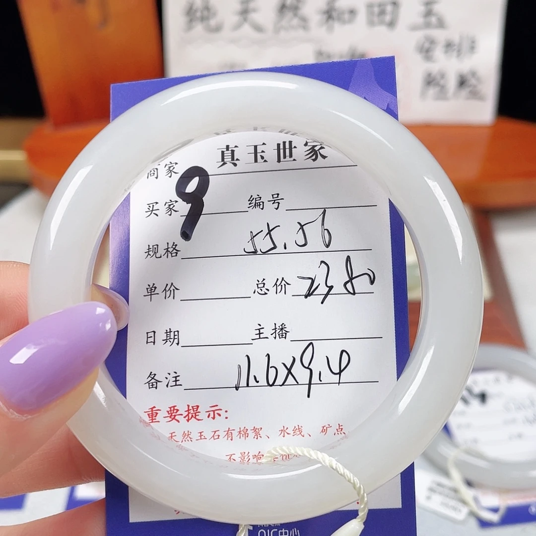 婷***婷和田玉未镶嵌手镯