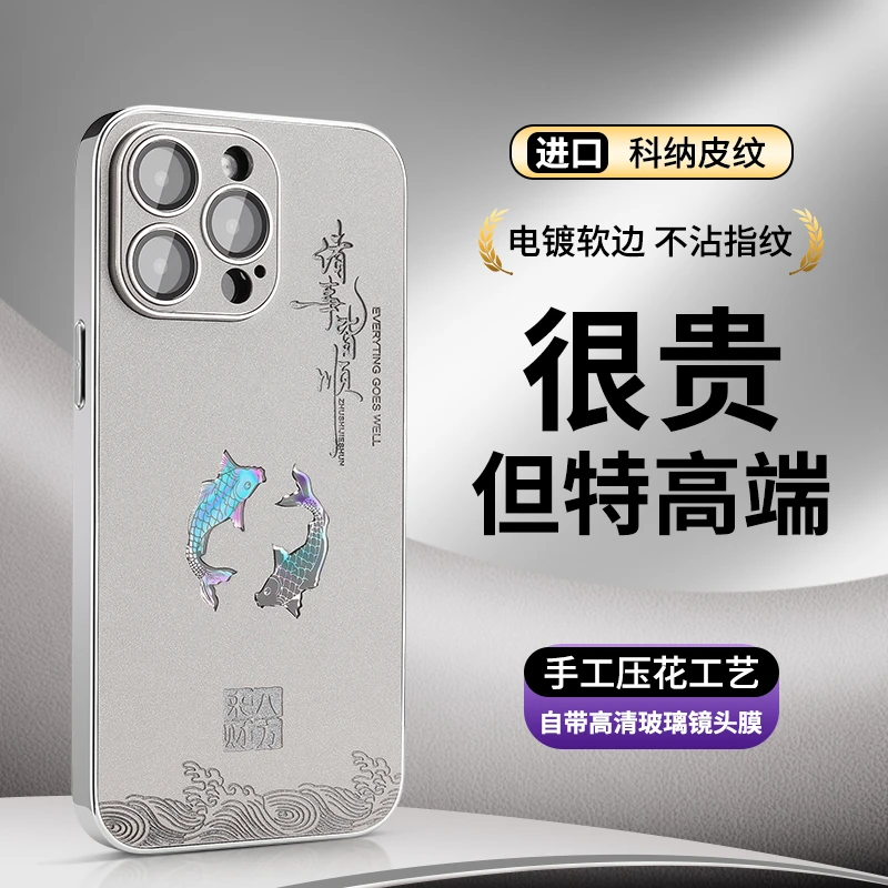 锦鲤双鱼适用苹果iPhone17/16/15promax手机壳全包镜头14电镀防摔