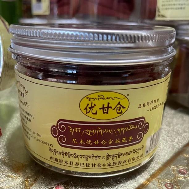 尼木〖优甘仓〗18味塔香一盒有20粒拍一到十盒子