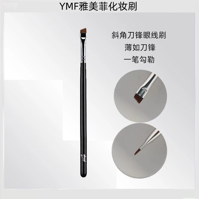 YMF雅美菲化妆刷A91刀锋刷眼线刷卧蚕扁平头斜角眉刷眼部细节刷子