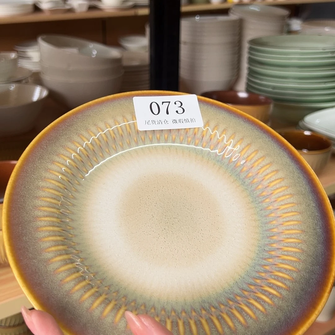 新骨瓷073微瑕曼谷棕窑变彩虹雏菊8.25寸平盘
