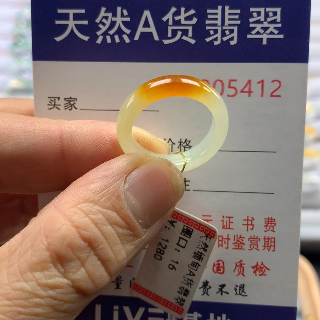 翡翠戒指未镶嵌圈口16号