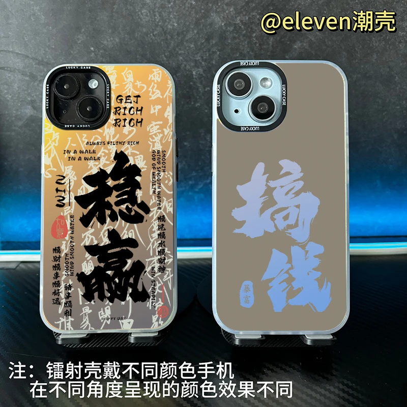 搞钱稳赢-【镭射壳】软包硬背手机壳男适用于苹果17/vivo/oppo小米