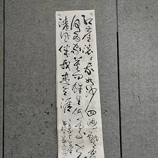 书法宋秉民。四尺对开。禅诗