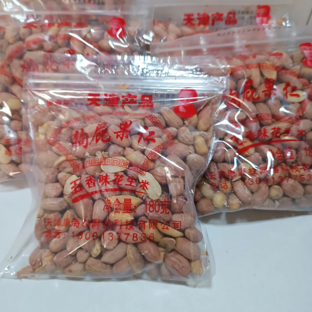 天津廉海权180g天津狗屁果仁五香味花生米新老包装随机发