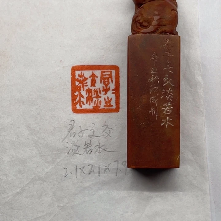 印石青田石君子之交淡若水