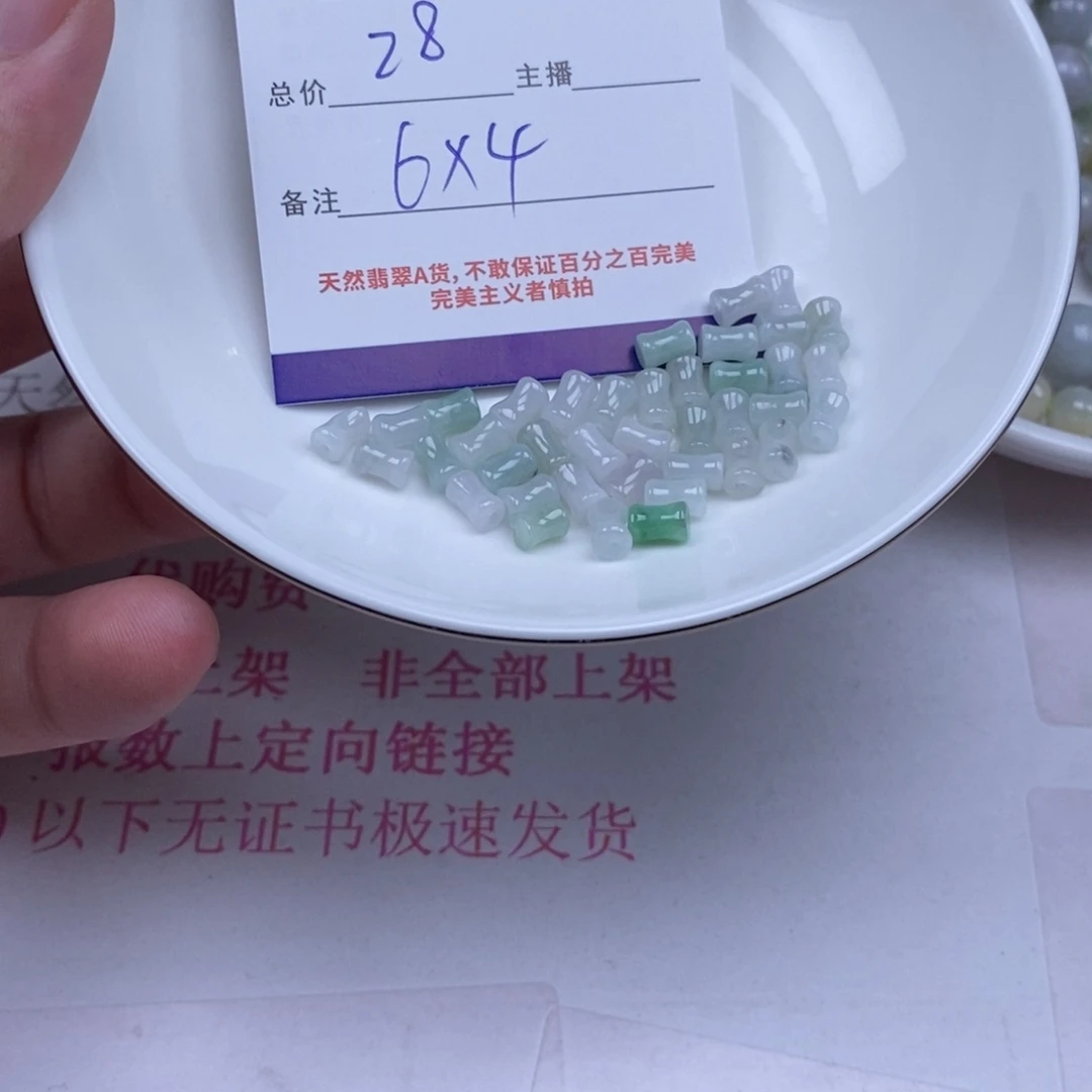 颈饰未镶嵌翡翠天然翡翠