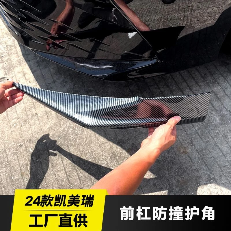 适用于24款九代凯美瑞护角前保险杠前唇防撞条前铲包围前脸改装件