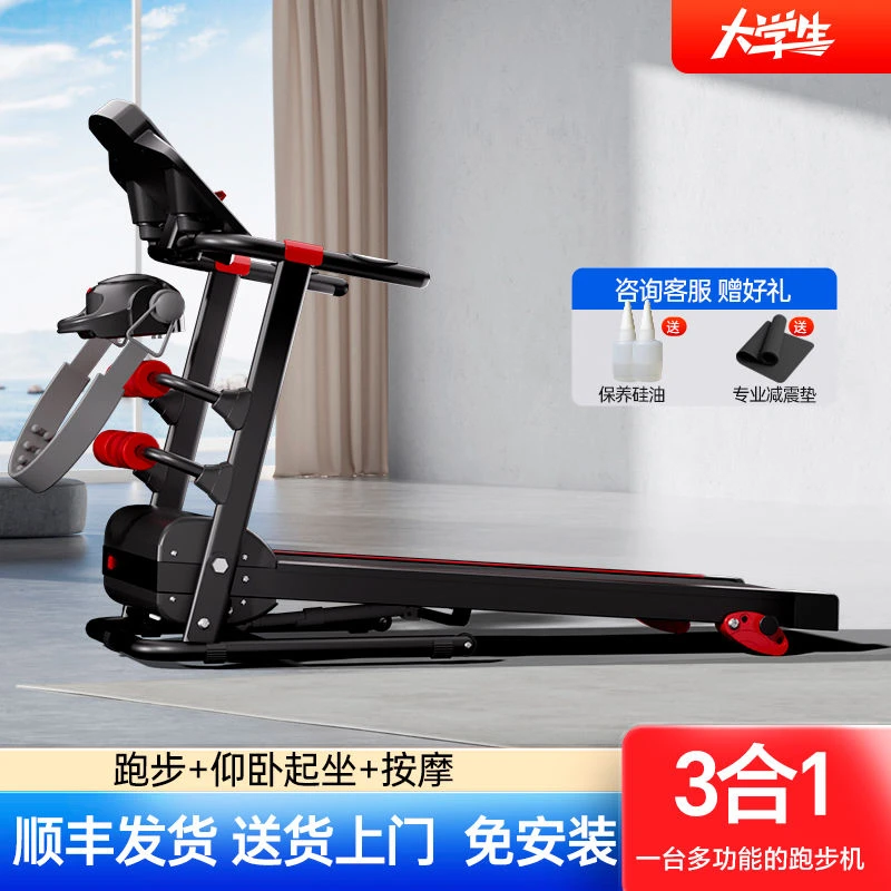 大学生跑步机家用款电动小型室内智能走步机可折叠家庭减肥爬坡机
