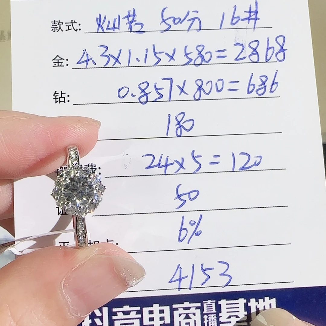 铂Pt950镶嵌实验室培育钻石灿若星辰50分16号